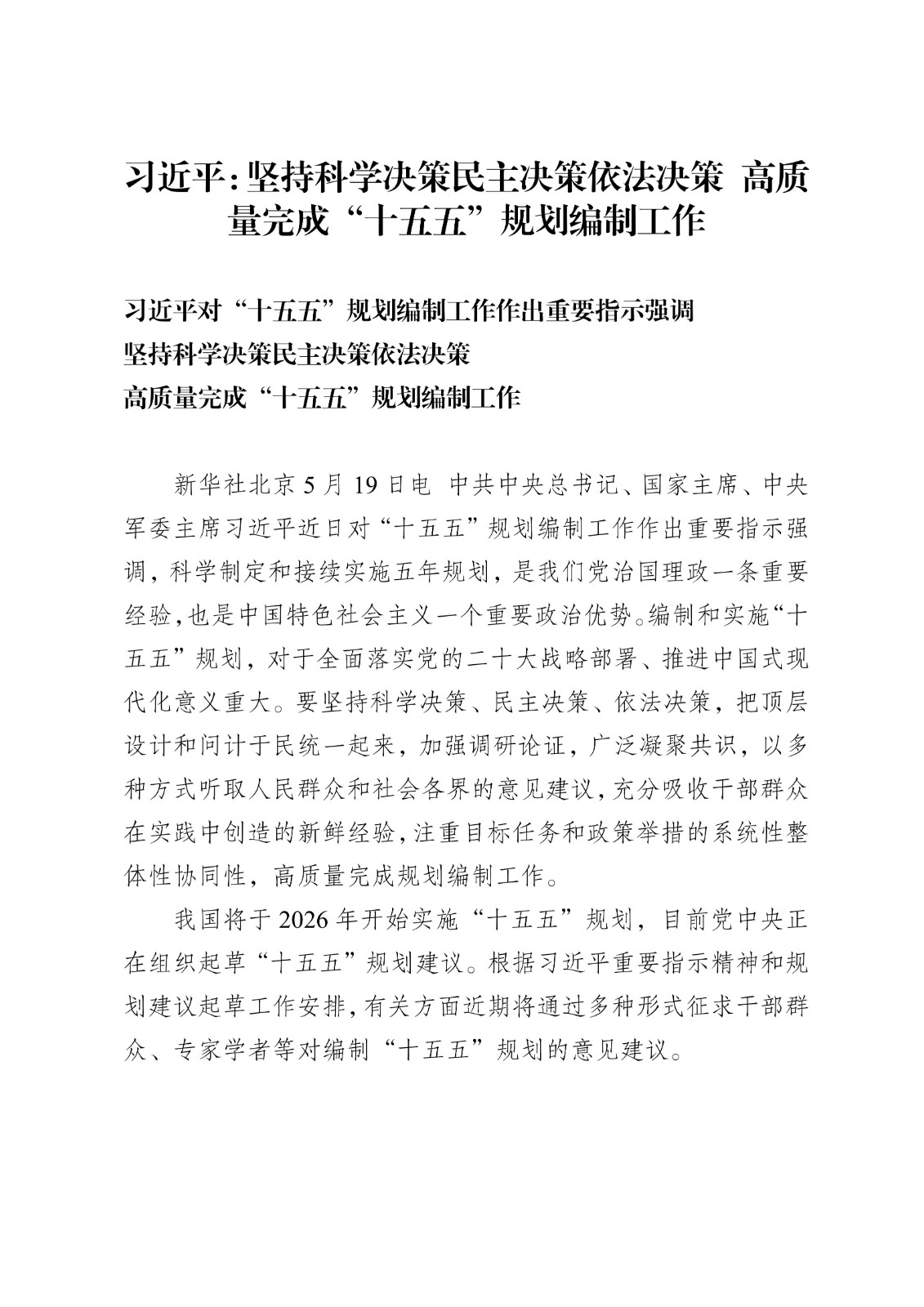 4习近~1.JPG